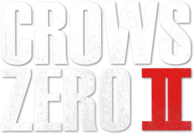 Crows Zero II streaming Crows Zero II