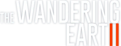 The Wandering Earth - L'inizio