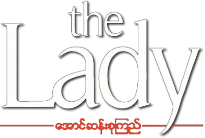 The Lady - L'amore per la libertà streaming The Lady - L'amore per la libertà